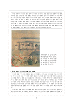 양반의 숨겨진 모습-5