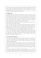 양반의 숨겨진 모습-6