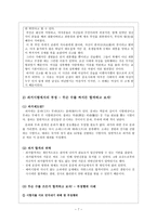 양반의 숨겨진 모습-7