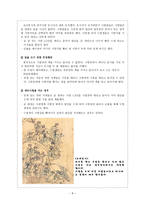 양반의 숨겨진 모습-8