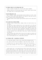 양반의 숨겨진 모습-9