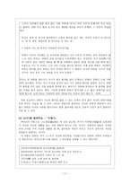 양반의 숨겨진 모습-11
