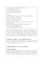 양반의 숨겨진 모습-12