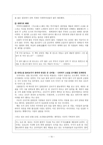 양반의 숨겨진 모습-15