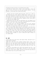 양반의 숨겨진 모습-16