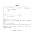 아동 청소년 사례관리 모니터링-16