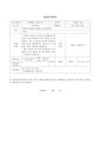 아동 청소년 사례관리 모니터링-17