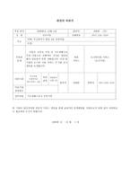 아동 청소년 사례관리 모니터링-18