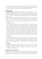 뮤지컬 장르의 역사-2