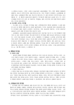 뮤지컬 장르의 역사-4