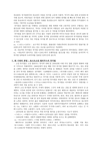 뮤지컬 장르의 역사-5