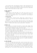 뮤지컬 장르의 역사-6