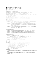 석재의 종류와 석재 일반적 석재 분류 화성암 수성암 변성암-2