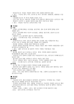 석재의 종류와 석재 일반적 석재 분류 화성암 수성암 변성암-3
