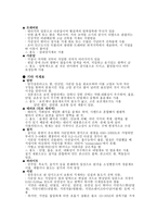 석재의 종류와 석재 일반적 석재 분류 화성암 수성암 변성암-4