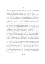 세대간 갈등의 원인과 해결방안 모색 세대 정의 다양한 세대 정의들 세대 구분-2