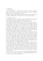 세대간 갈등의 원인과 해결방안 모색 세대 정의 다양한 세대 정의들 세대 구분-5