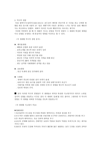 세대간 갈등의 원인과 해결방안 모색 세대 정의 다양한 세대 정의들 세대 구분-6