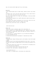 세대간 갈등의 원인과 해결방안 모색 세대 정의 다양한 세대 정의들 세대 구분-7