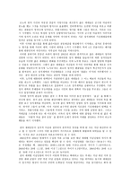 세대간 갈등의 원인과 해결방안 모색 세대 정의 다양한 세대 정의들 세대 구분-9
