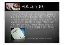과학의 시대에 우리는 솔직히 우주에 어떤 방향성이나 목적이 있다고 믿을 수 있는가-13