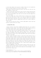 알코올 중독 부모를 둔 자녀들의 사회적지지 확대를 위한 프로그램-3
