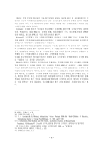 알코올 중독 부모를 둔 자녀들의 사회적지지 확대를 위한 프로그램-5