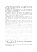 알코올 중독 부모를 둔 자녀들의 사회적지지 확대를 위한 프로그램-7