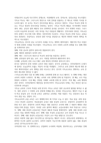 교육신학의 문화적 접근 - 기독교 교육-3