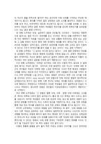 낙태와 여성의 인권-있잖아 나, 낙태 했어 책 참고-2