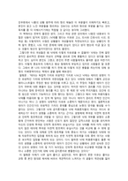 낙태와 여성의 인권-있잖아 나, 낙태 했어 책 참고-3