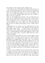 낙태와 여성의 인권-있잖아 나, 낙태 했어 책 참고-4