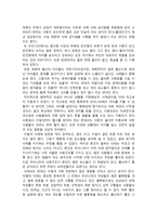 낙태와 여성의 인권-있잖아 나, 낙태 했어 책 참고-5