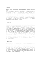 미특허청 United States Patent and Trademark Office USPTO 홈페이지의 개관 미특허청 사이트 조사 미특허청 사이트 분석 미특허청 사이트 소개 미특허청 조사 미특허청 분석 미특허청 소개 미특허청-2