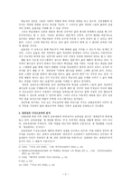 장년부 공과 분석 및 방안-3