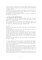 장년부 공과 분석 및 방안-5
