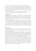 장년부 공과 분석 및 방안-6
