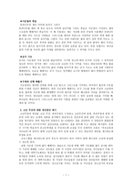 장년부 공과 분석 및 방안-7