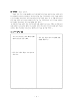 장년부 공과 분석 및 방안-10