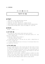 장년부 공과 분석 및 방안-13