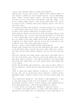 장년부 공과 분석 및 방안-14