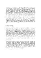 인터넷쇼핑 쇼핑 사전적 의미 쇼핑몰 정의 인터넷쇼핑 등장배경 인터넷쇼핑 개요-4