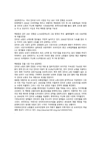인터넷쇼핑 쇼핑 사전적 의미 쇼핑몰 정의 인터넷쇼핑 등장배경 인터넷쇼핑 개요-10