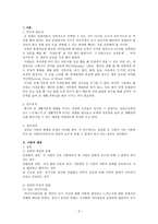 입대 후 실연이 군복무 부적응에 미치는 영향에 관한 연구 강원도 홍천군 육군-2