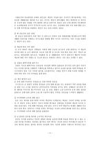 입대 후 실연이 군복무 부적응에 미치는 영향에 관한 연구 강원도 홍천군 육군-4