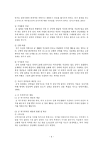 입대 후 실연이 군복무 부적응에 미치는 영향에 관한 연구 강원도 홍천군 육군-5