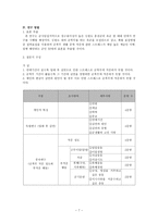 입대 후 실연이 군복무 부적응에 미치는 영향에 관한 연구 강원도 홍천군 육군-7