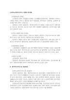 재가복지서비스의 문제점과 개선방안 - 지역사회복지론-4