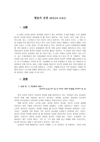 별들의 전쟁(화성인과 금성인)-1