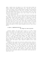 별들의 전쟁(화성인과 금성인)-2